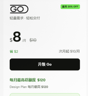 Open Design 8��������120����ȣ�deepseek �ȹٷ�API����12��