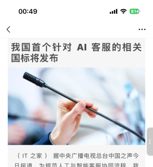 ����AI�ͷ�����������������¹棺