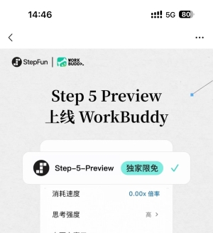 ��ԾStep 5 Preview ģ������WorkBuddy!