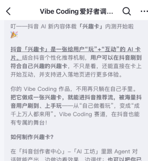 �������ڲ⡾��Ȥ�������ܣ��Ժ����vibe coding��ƷҲ�����ڶ����ùٷ�������������