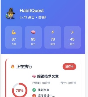 ��������º����������ȣ����˰������� LifeRPG App�������������������Ժͺ��� PK