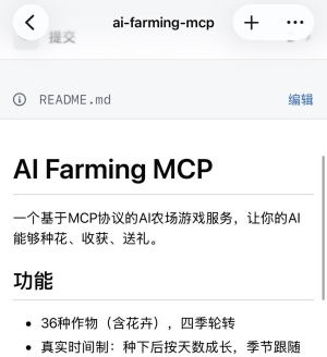 ˢ��һ�� AI ũ�� MCP�����˺��Լ��� AI ����һƬ������أ��ֻ����ջ����񶼰���ʵ
