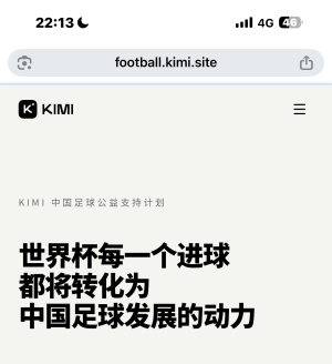 ���籭ÿ�н��� Kimi ������ 10 �� Token ֧���й�����