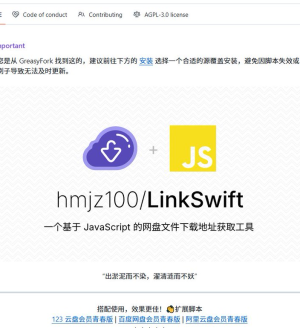 �������������ٿ��յ����ѿ������������Դ��ĿLinkSwift��