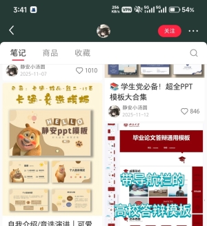 PPTģ��ϼ���������Ʒ�ۼ�����3��൥