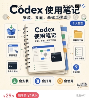 �� Codex ʹ���ֲ�---����ȥ�� 977 ��