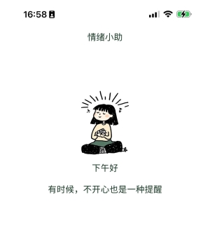 AI �������� App����������¼�����ճ�������ϰ