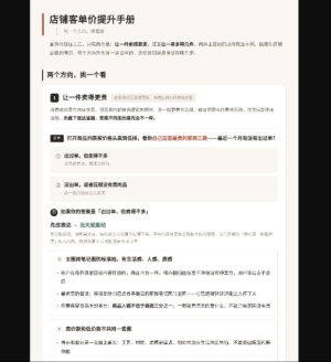 С����ٷ���д��һ���͵��������ֲᣬȻ�����͵��̼ҵĺ�̨�ˡ�
