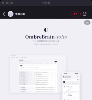 OmbreBrain ����ϵͳ���ð濪Դ