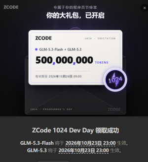 ZCode�͸����ˣ�1024����Ա��5��token
