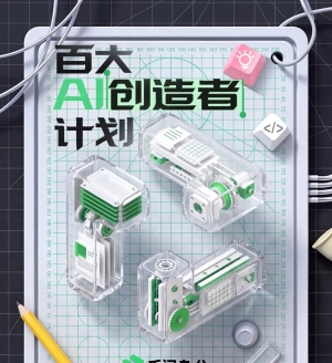 ��ǧ�ʰ칫���ٴ�AI�����߼ƻ�����AI��ý��Ŀ��Թ�ע�£�С�����Bվ���м���