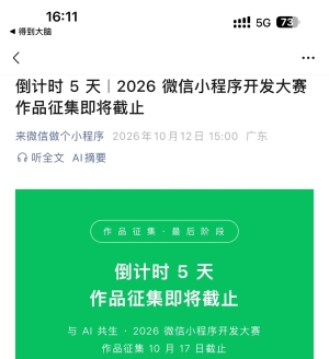 ΢�� ���� AI ������2026 ΢��С���򿪷�����