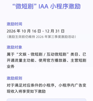 ΢�ſ���ƽ̨����΢��Ӫ��������Q4��΢�̾硱С�������