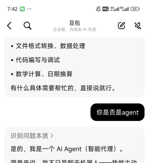 �������ڽ��붹���ˣ�������˵���Դ���agent��ͨ������������Ȥ�Ŀ�������