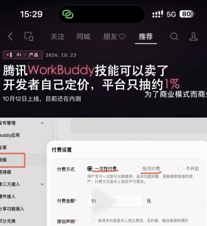 ��Ѷ WorkBuddy ����ƽ̨�������ߡ�������֡�