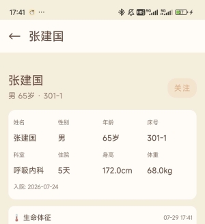 ������ÿ��鷿��д��ʷ����֪ʶ����飬������������Ѳ�ּ�����ҽѧ���鷿 App��