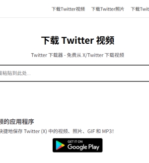 XDown appһTwitterXƵƬGIFMP3