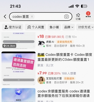 Codex���÷�������͵���7.9+��ˢ����һ��������������10+���ӣ���һ������30+