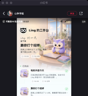 ����һ������ʽ AI ���� LING��������С���鿪�������ڲ⡣
