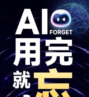 �� AI ����Ŀ���һ�㣬��ÿ�ζ�Ҫ���½���������