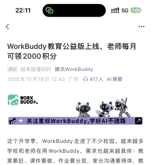WorkBuddy�������������