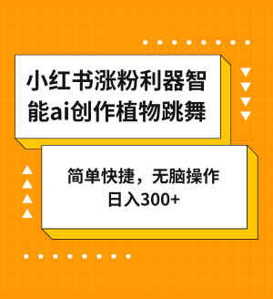 2024素人IP带货特训营 (1).png