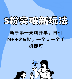 2024素人IP带货特训营.png