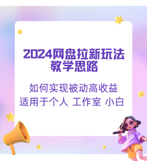 2024IPѵӪ (2).png