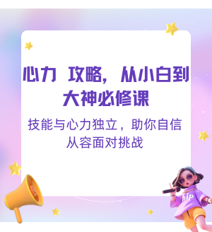 2024素人IP带货特训营 (5).png