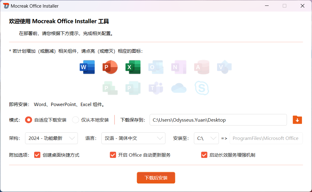 OfficeInstaller.png