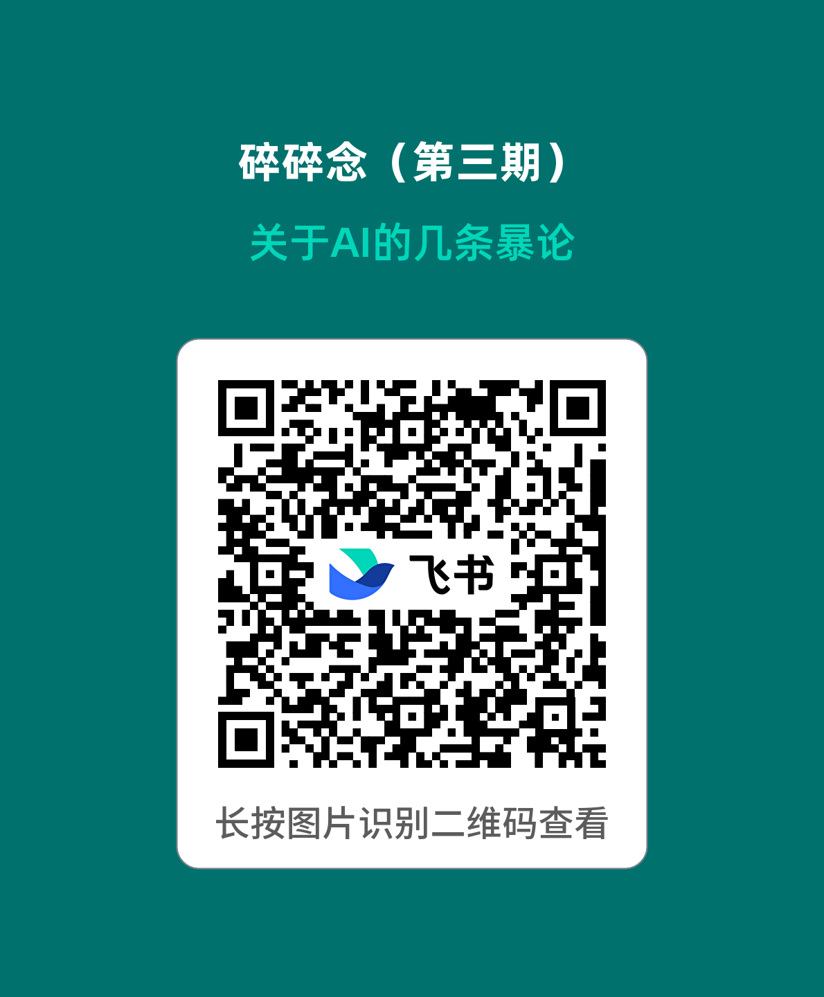 qr_20260610114350740_20bd2055cf.png