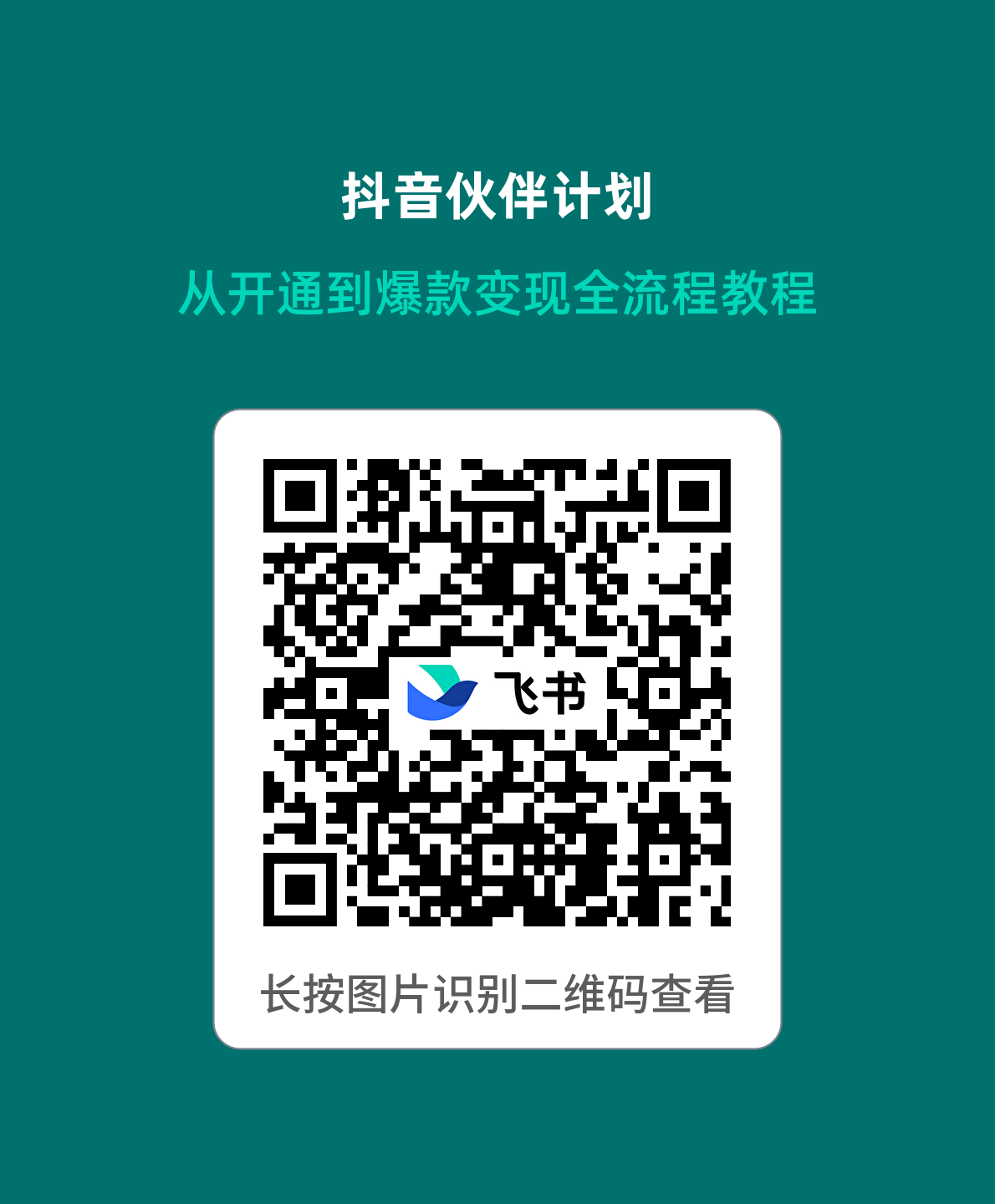 qr_20260610105101930_31d9a23702.png