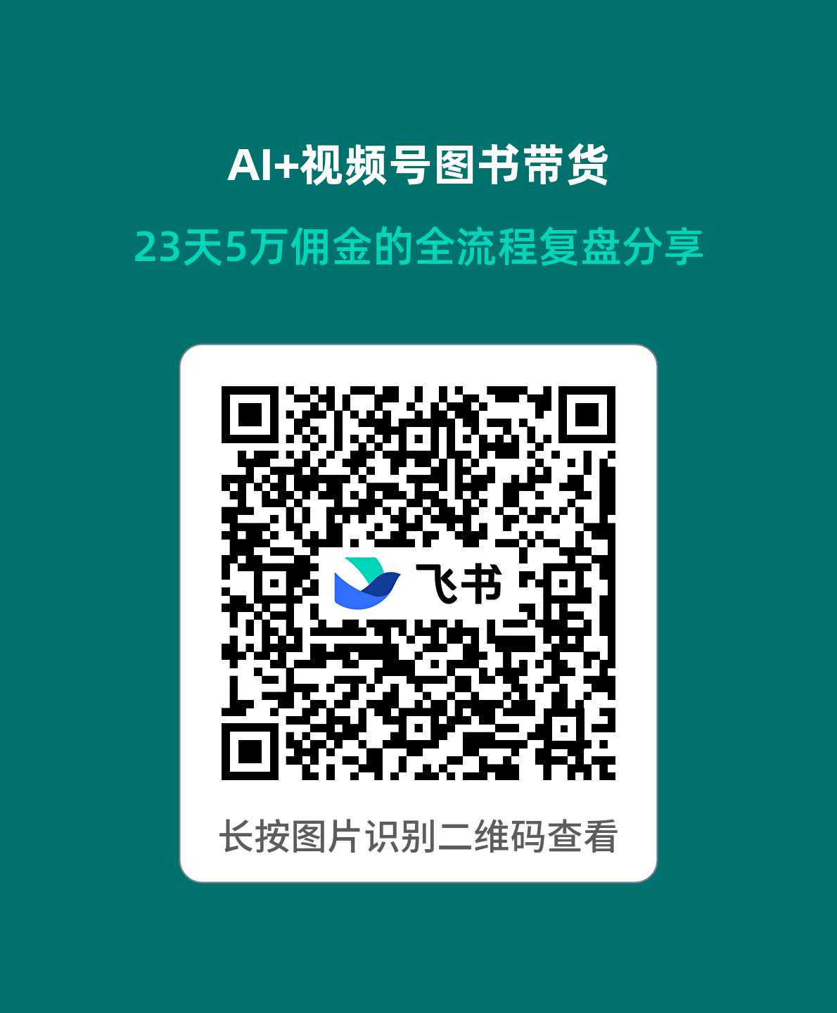 qr_20260610123149242_26d732659e.png