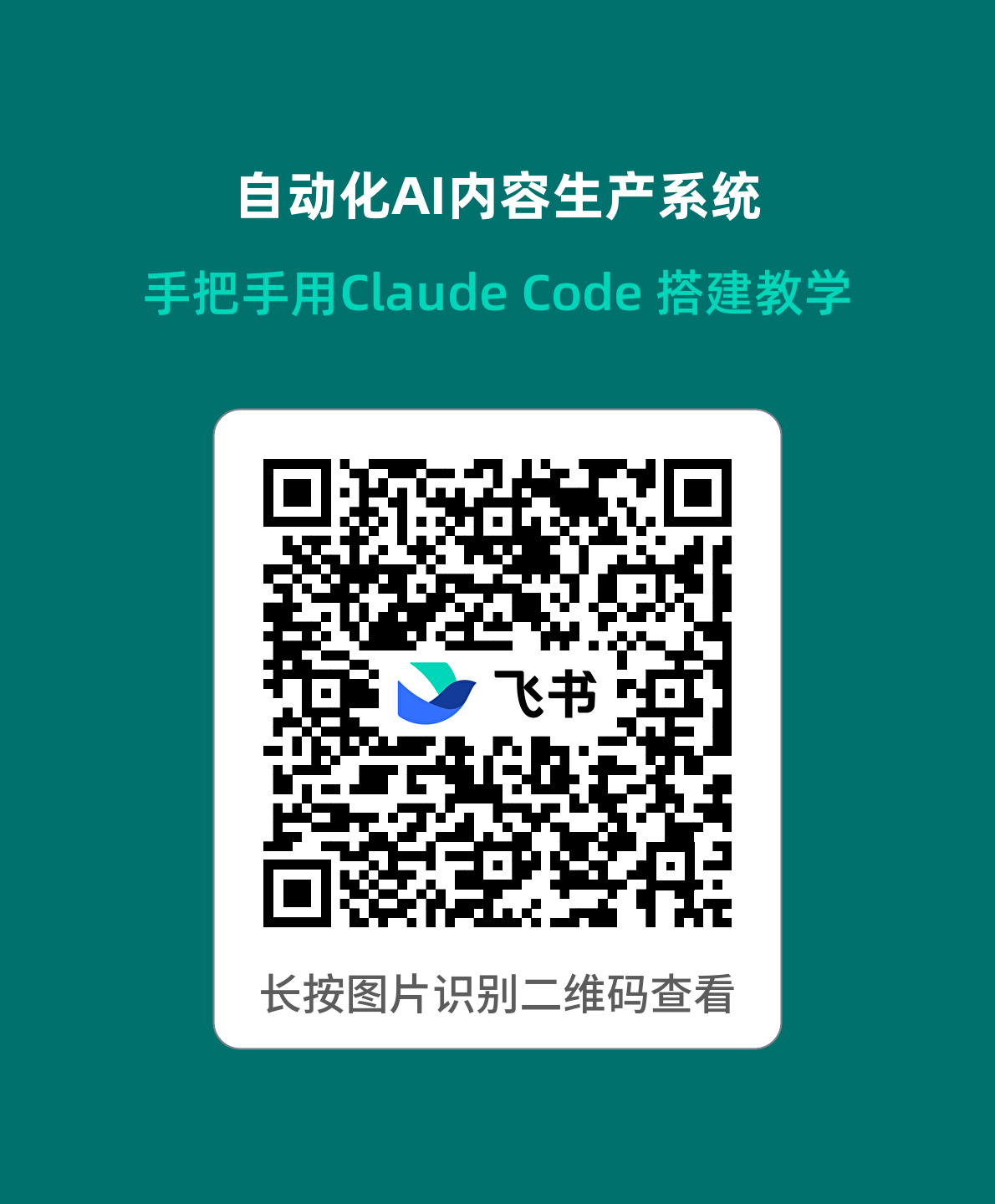 qr_20260610131702825_9556824975.png