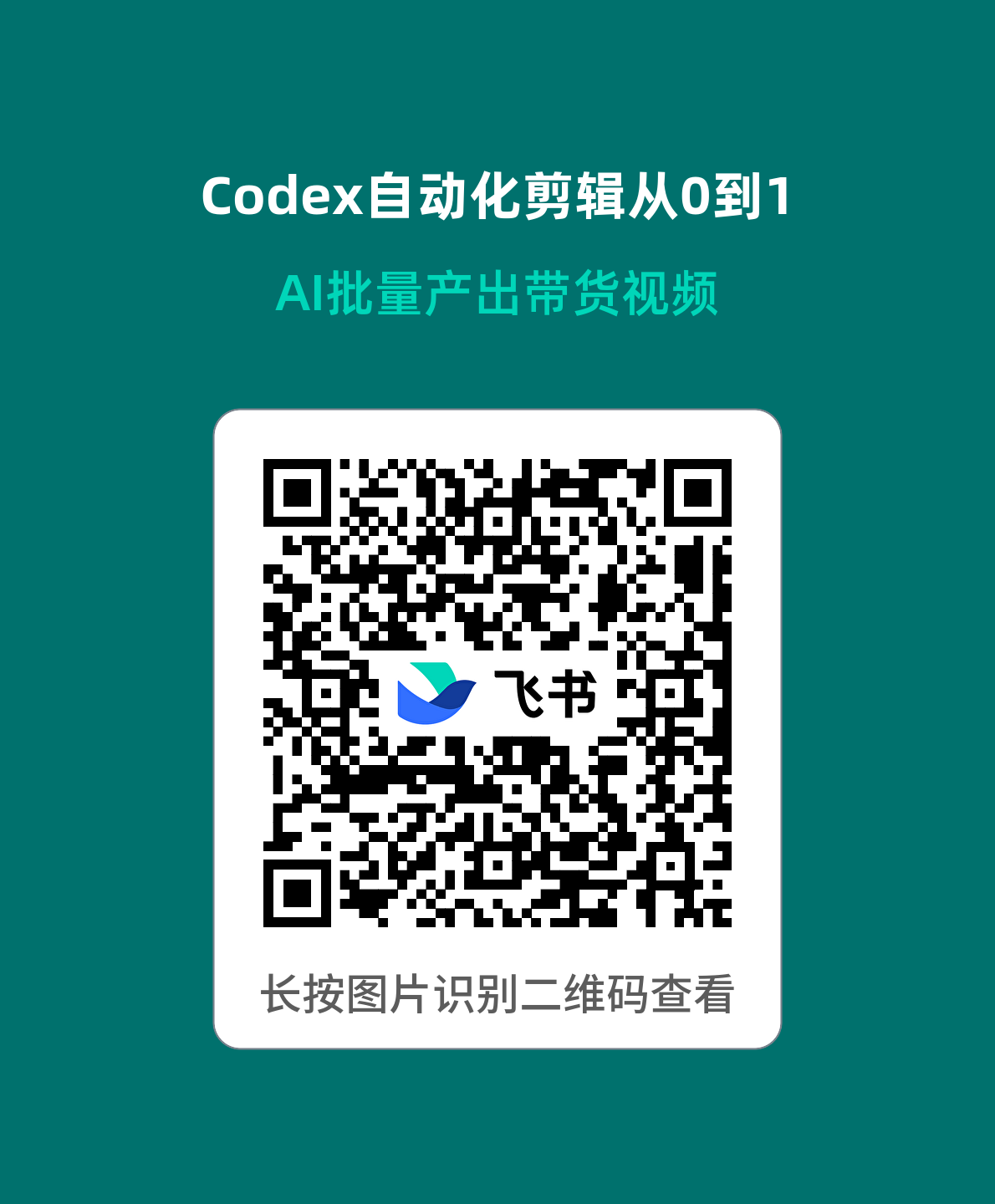 qr_20260707104944414_78bec7b534.png