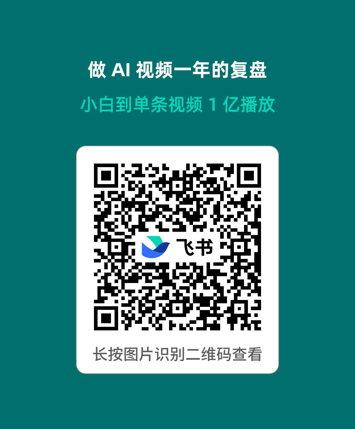 qr_20260707140623196_14db76dd82.png