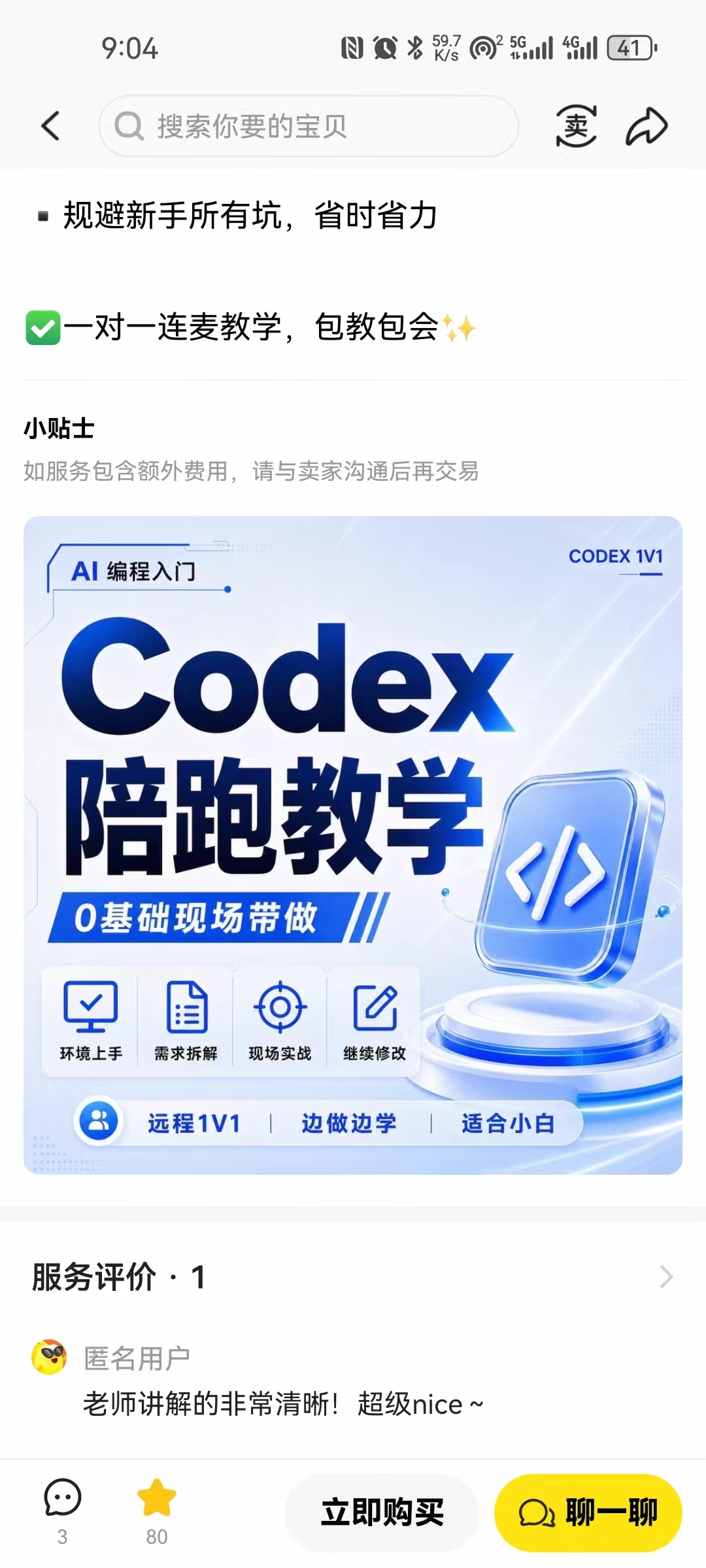 zsxq_59f512cbb67dcc_02.jpg