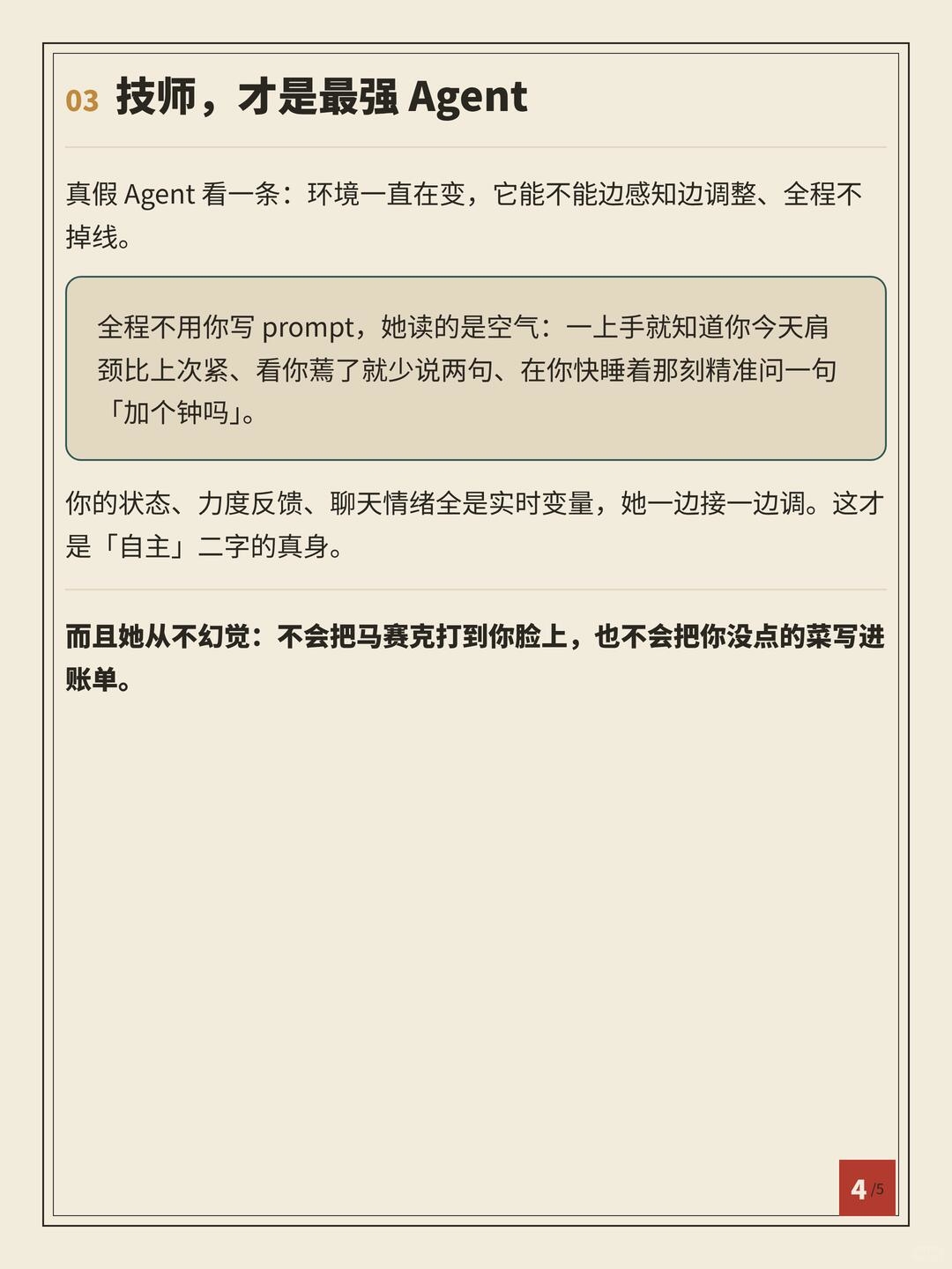 zsxq_41a9fea5e4e954_04.jpg