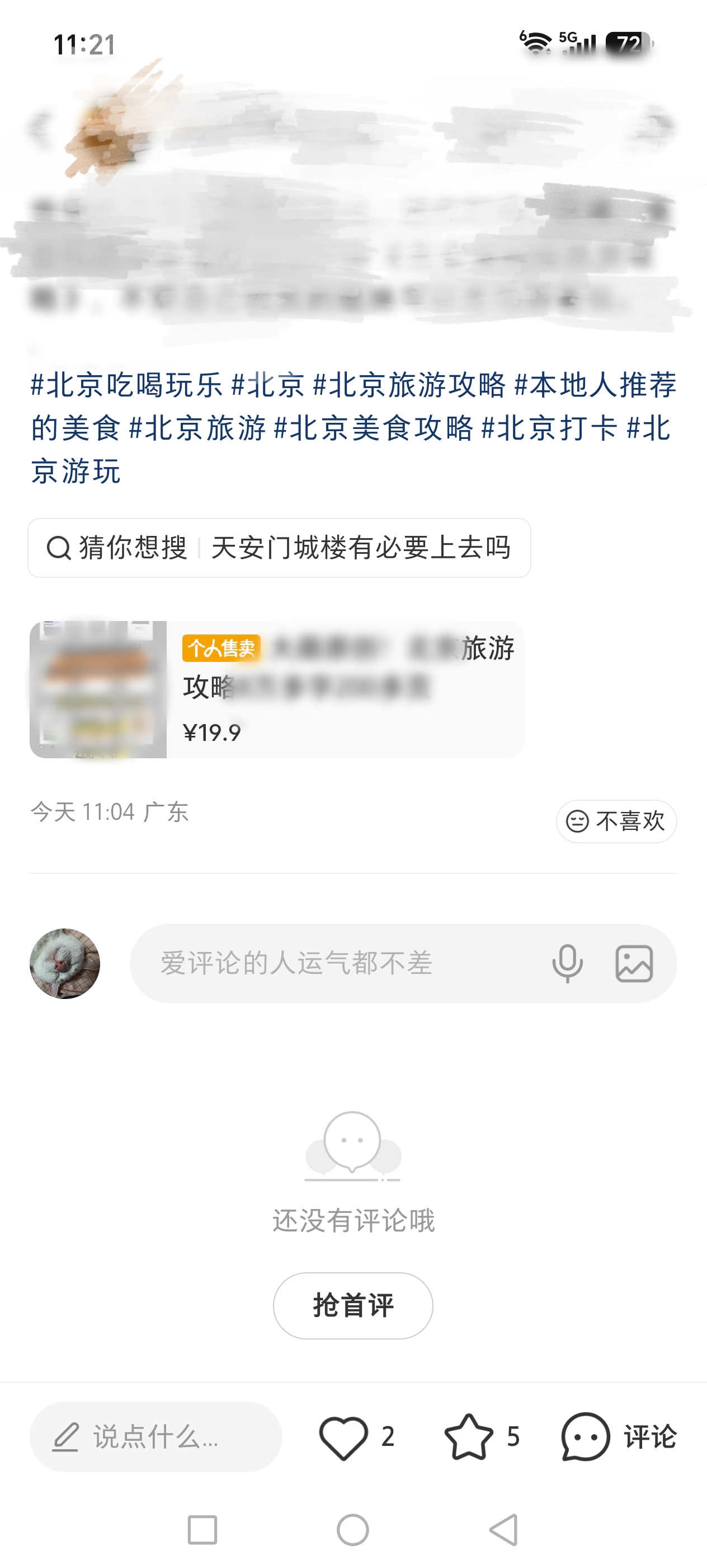 zsxq_53385d6e955e5f_03.png
