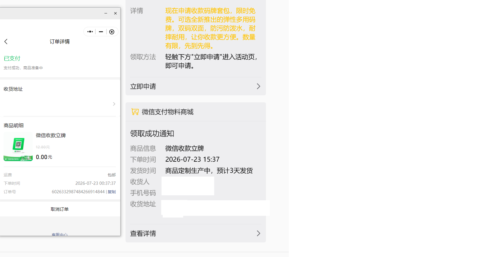 zsxq_46d39bdae84548_01.png