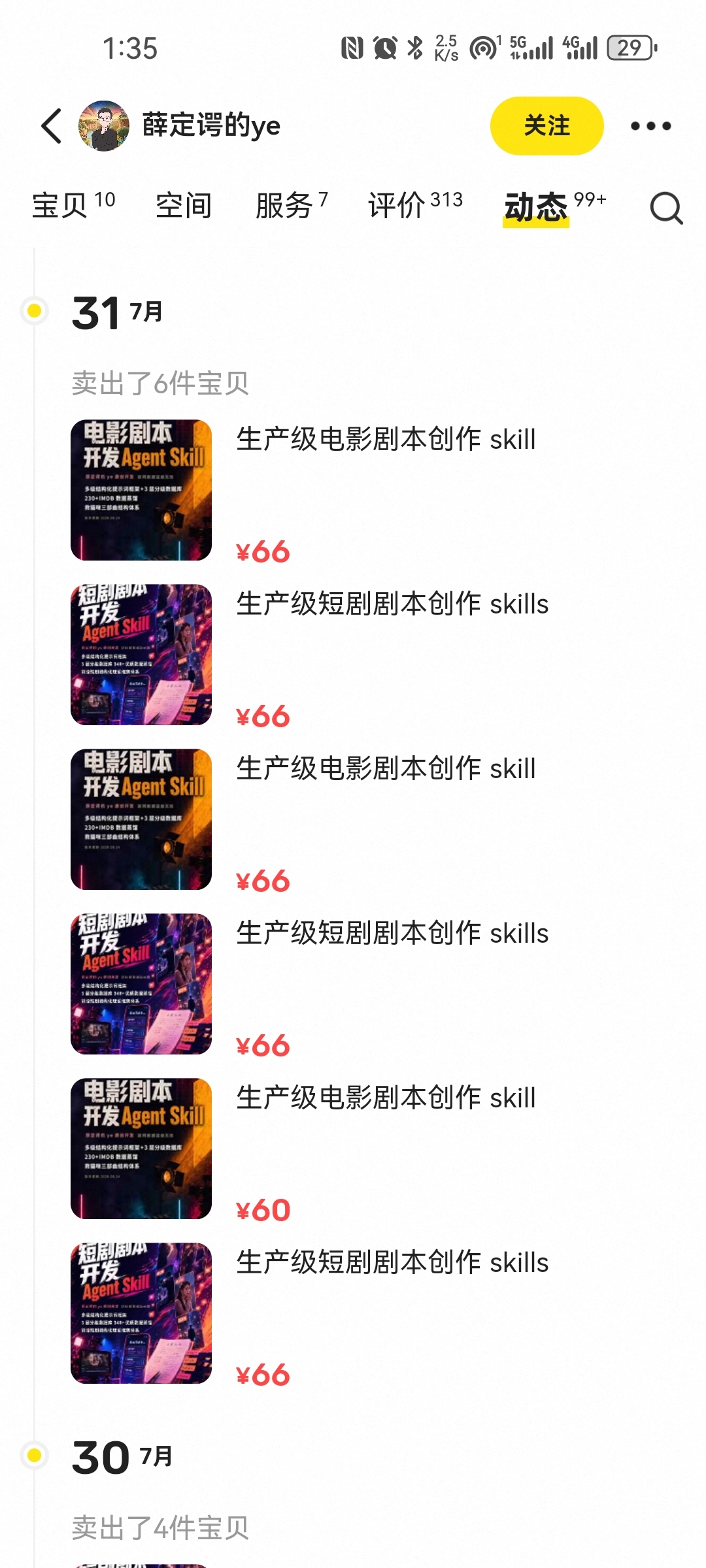 zsxq_d2a0c11d0a3d5d_02.jpg