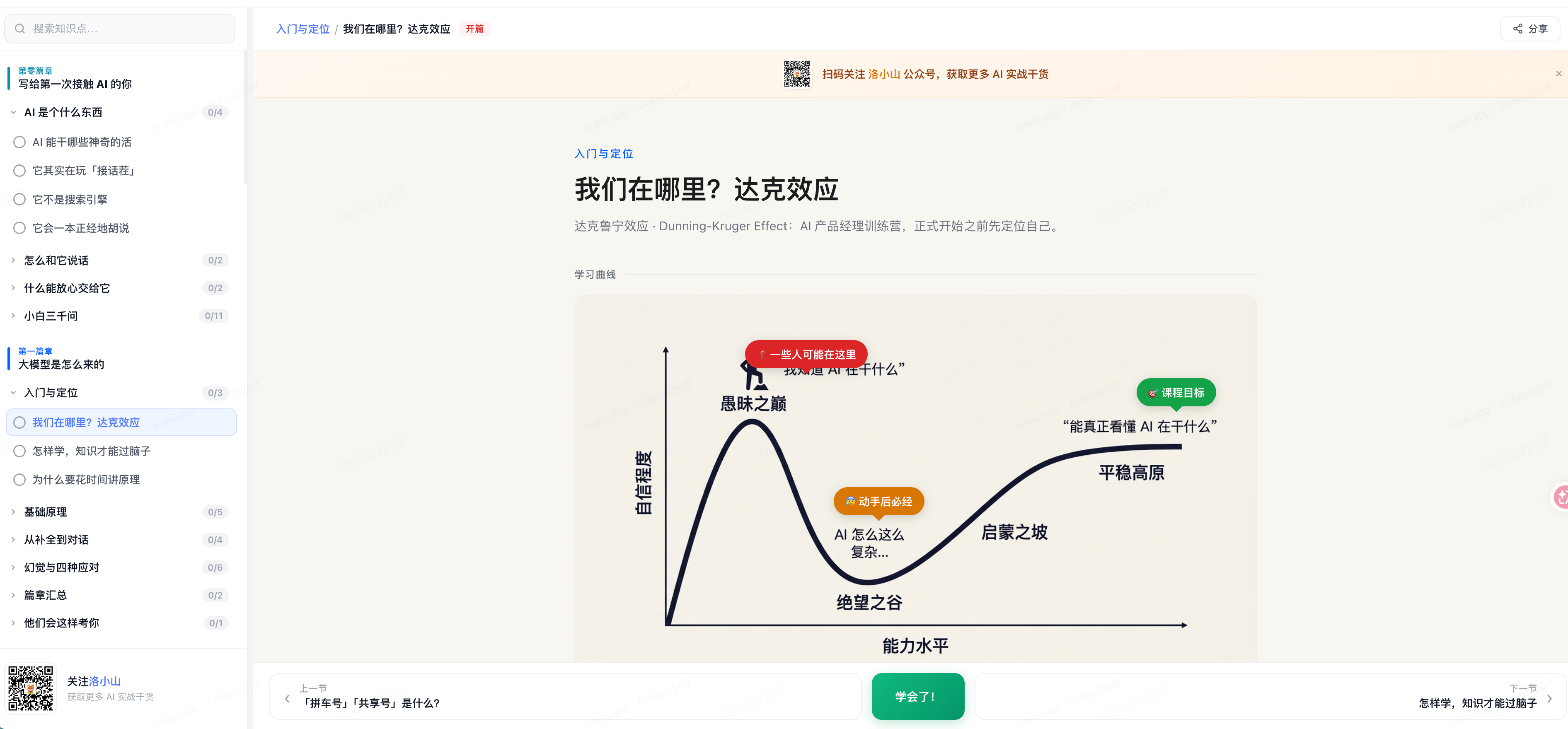 zsxq_48ebaa240e3417_01.png