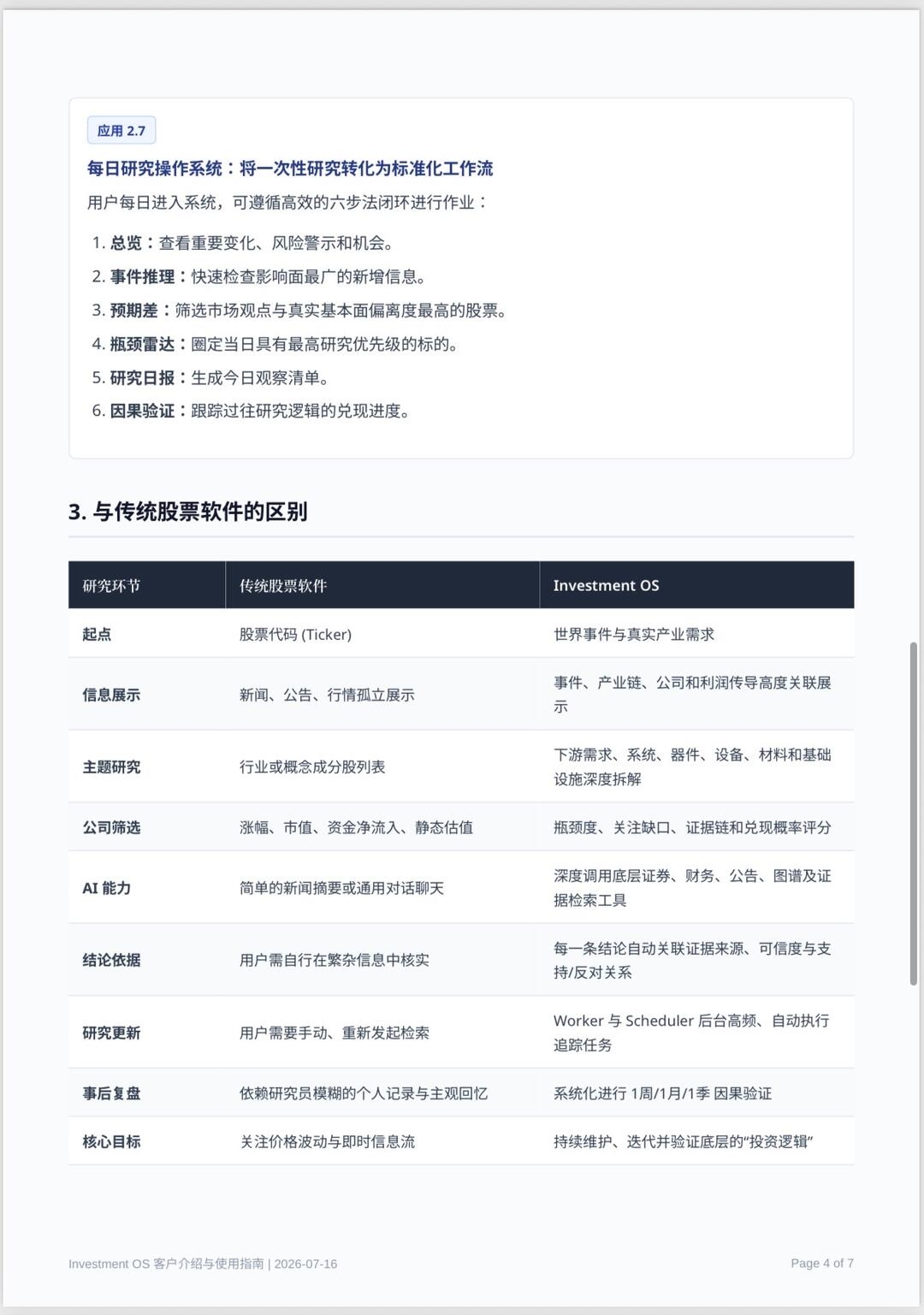 zsxq_2b9d910f4fc831_09.jpg