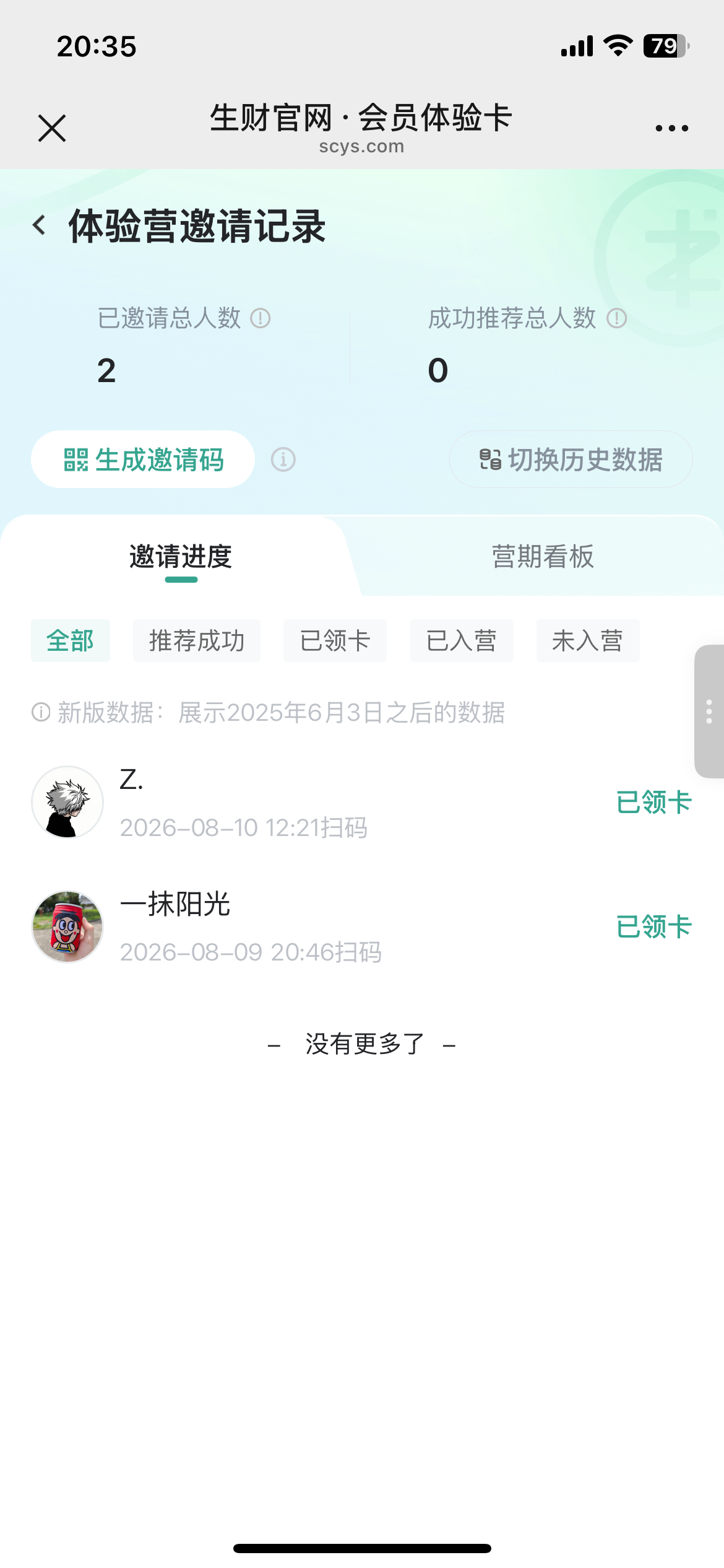 zsxq_5b62d6999e0655_02.png