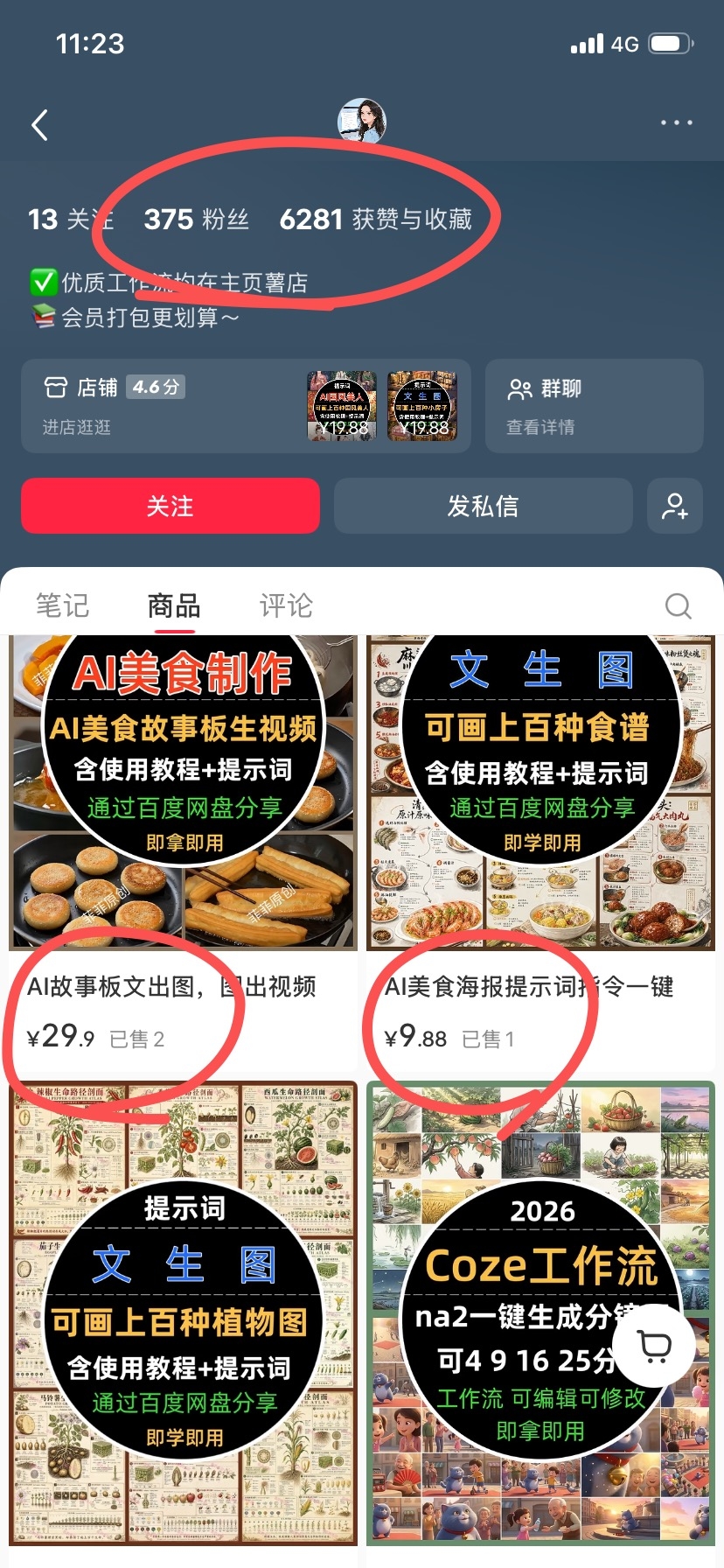 zsxq_8c6a623a3941ec_04.jpg