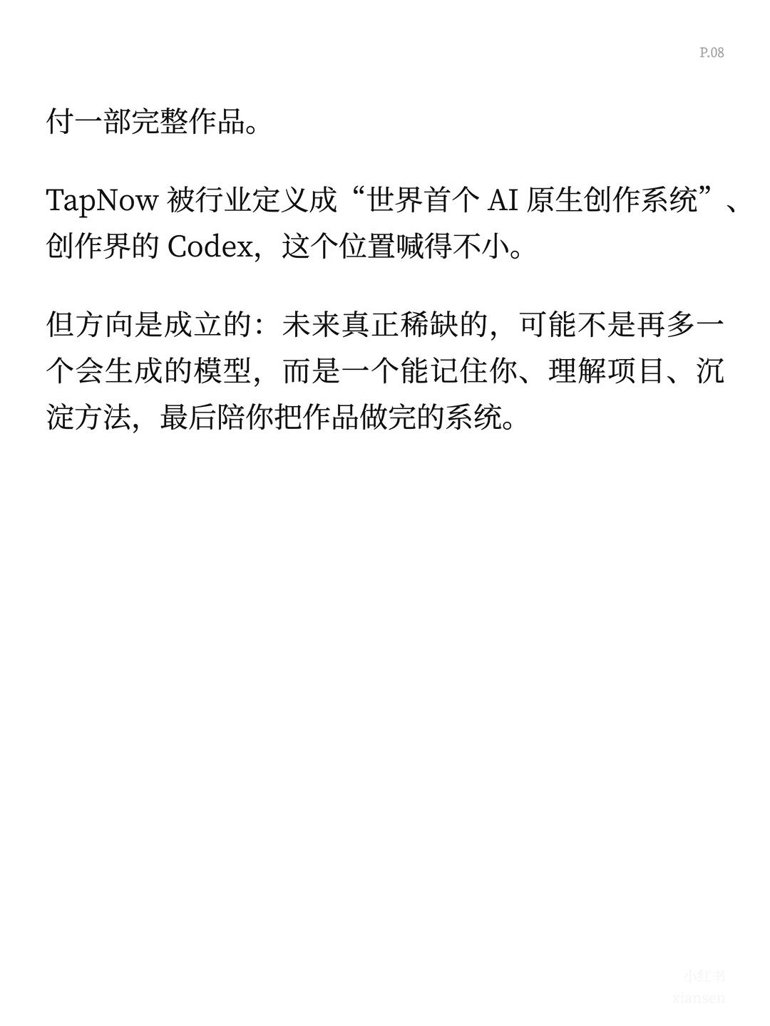 zsxq_4d8a835c739e5f_09.jpg