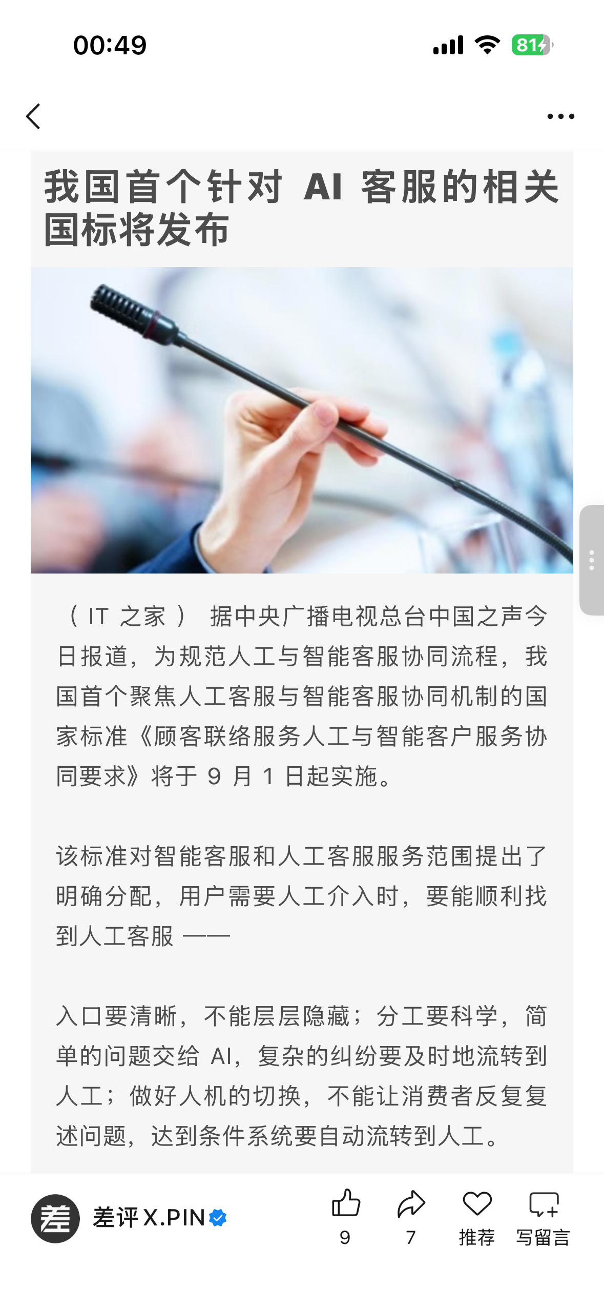 zsxq_4e179a6b98b863_01.png