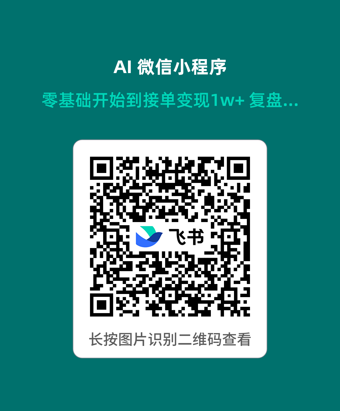 qr_20260824031724053_47f44a44c9.png