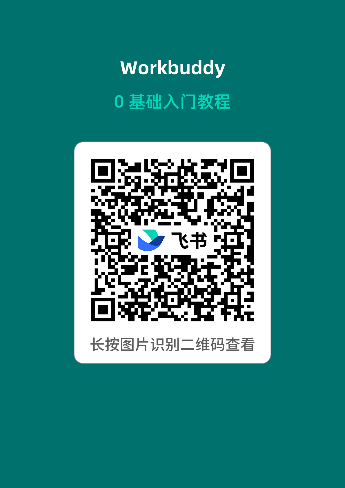 httpsjcnqmsod12p8.feishu.cndocxJuovdinmoo5sEgxeuhoc1xiwnXbfrom=from_copylink.png
