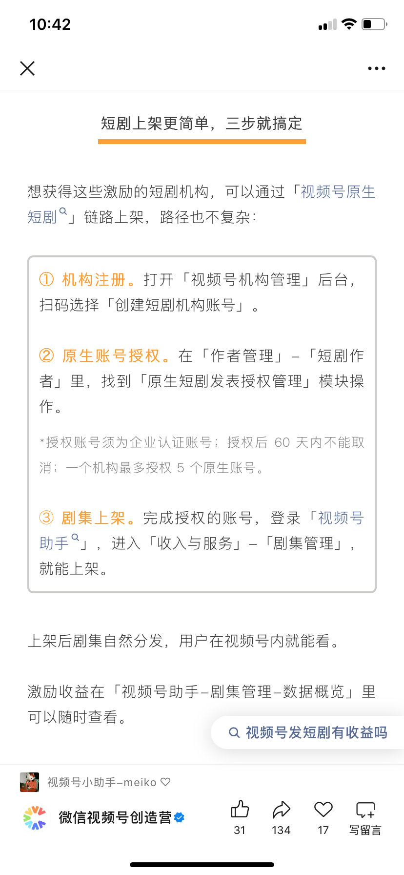 zsxq_9ca9863327a812_04.png